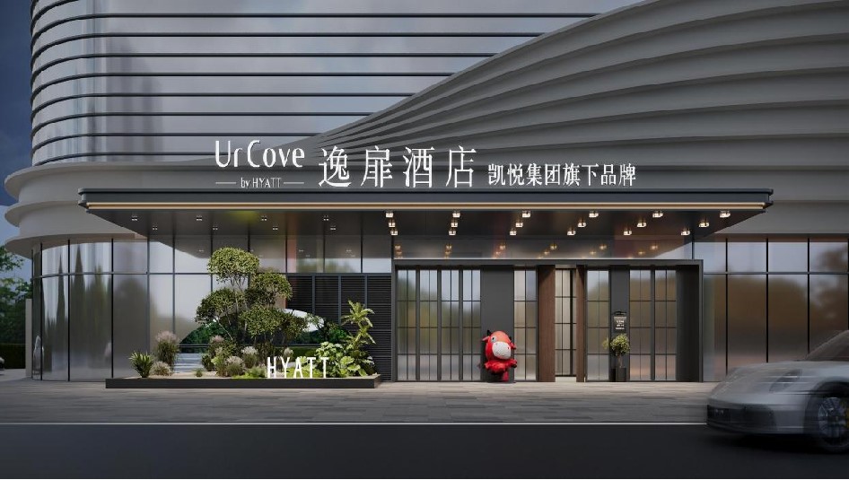 凱悅逸扉  （杭州蕭山）