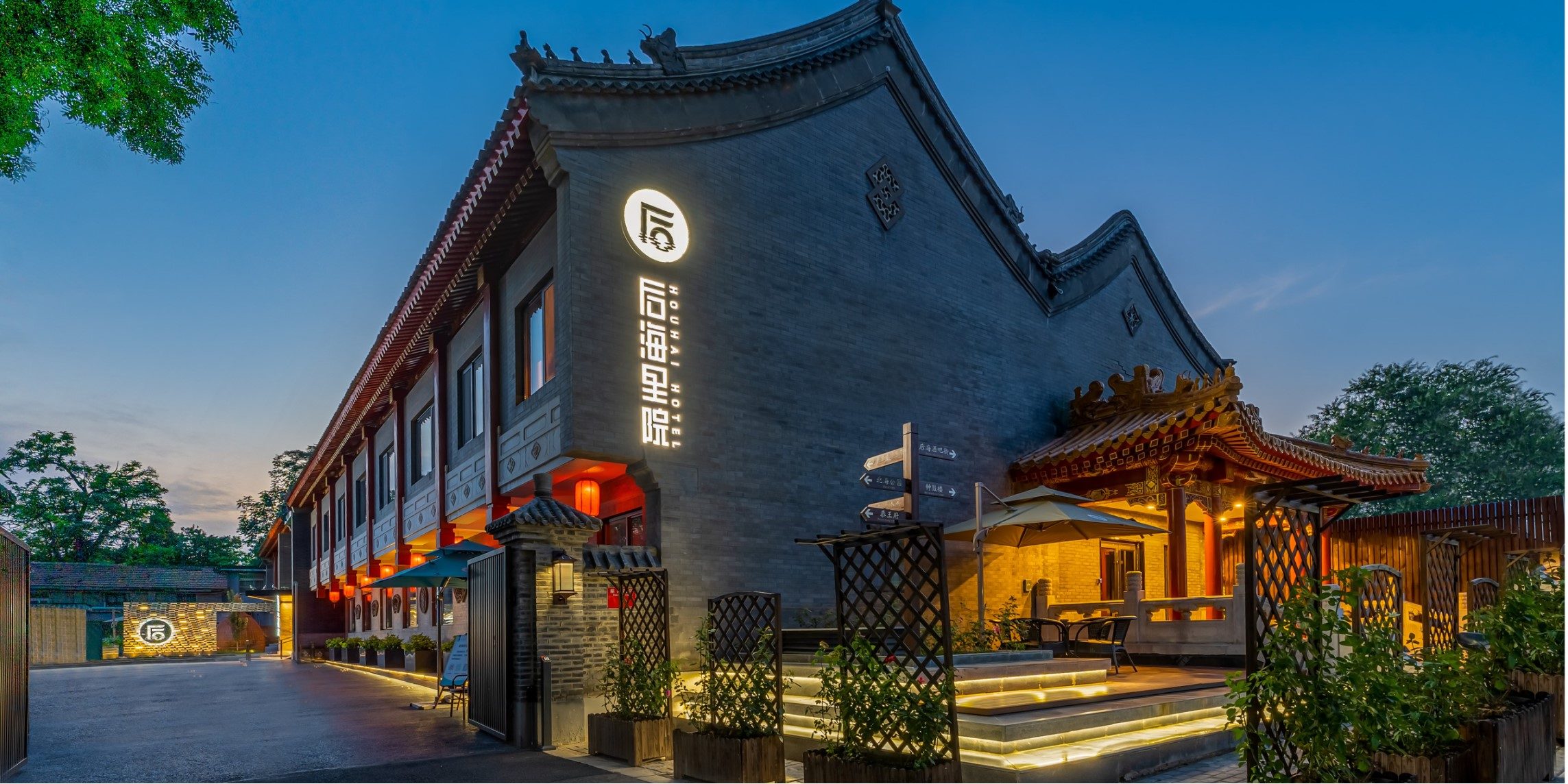 北京后海里院酒店